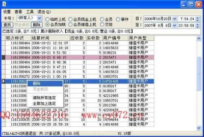 pubwin4收银伴侣