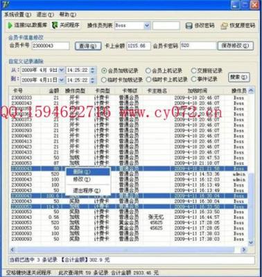 万象2004 953收银伴侣