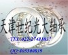 SKF轴承-NCF18/630V圆柱滚子轴承正规代理