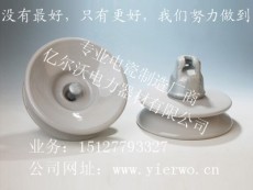XWP-210防污型悬式瓷绝缘子