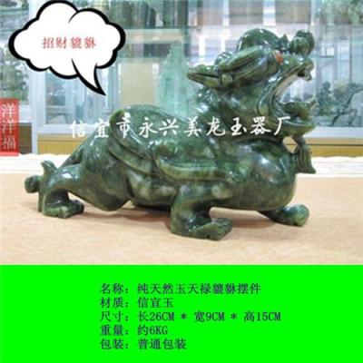 玉石貔貅擺件辟邪化煞轉(zhuǎn)運 天然玉貔貅求財