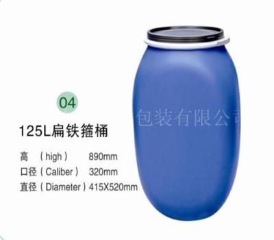 125L铁箍扁桶涂料桶化工桶