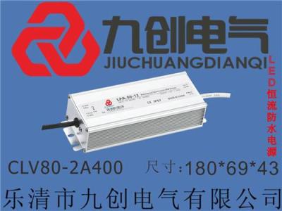 供应80w2800mA防水恒流驱动电源led恒流路灯电源