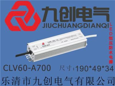 厂家供应温州50w12vled恒压防水电源LED路灯电源