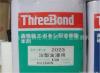 供应THREEBOND 2023