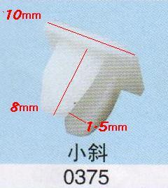 供应汽车塑料配件 快丝座 灯卡扣类型