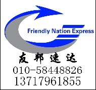 提供北京到牡丹江航空运输航空快递航空货运航空快运空运