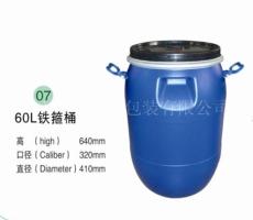 供应广州深圳60L铁箍桶 60KG涂料桶 60L蓝色桶