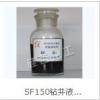 SF150钻井液用硅氟降粘剂