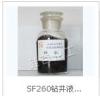 SF260钻井液用硅氟高温降粘剂