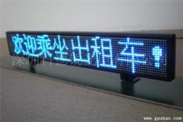 led 显示屏 深圳led显示屏生产厂家 led车载显示屏