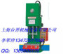 液压机*单柱液压机*四柱液压机-鑫台铭机械设备有限公司