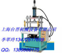 上海油压机 优质的油压机 专业的油压机