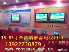 广州展览馆专业提供液晶电视等到设备出租