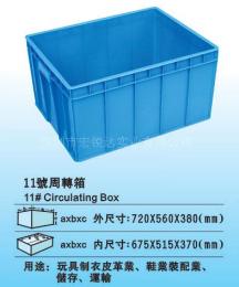 深圳塑料箱 塑料箱价格 塑料箱厂家