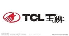 TCL 改革 创新 南阳TCL电视维修电话 客 服