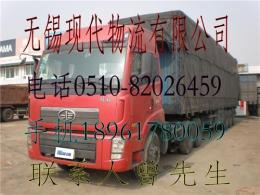 无锡到佳木斯专线 无锡到佳木斯物流专线