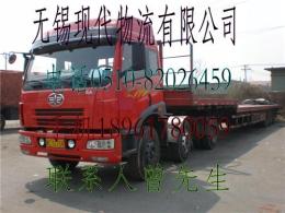 无锡到鹤岗专线 无锡到鹤岗物流专线