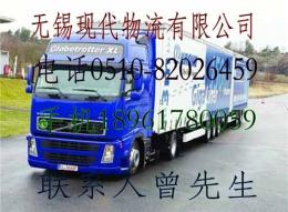 无锡到牡丹江专线 无锡到牡丹江物流专线