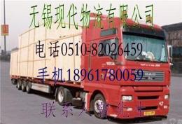 无锡到长春专线 无锡到长春物流专线
