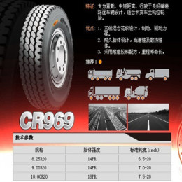 卡车轮胎-载重轮胎-装载机轮胎-广州轮胎批发