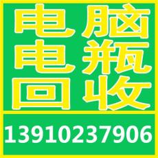 北京電腦回收公司 北京物資回收公司 北京蓄電池回收