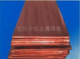 專(zhuān)營(yíng)孝感銅板%紫銅板%廠價(jià)現(xiàn)貨