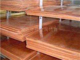 專(zhuān)營(yíng)咸寧銅板%紫銅板%廠價(jià)現(xiàn)貨