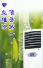 杭州下沙空调拆装公司 综合服务 下沙空调安装