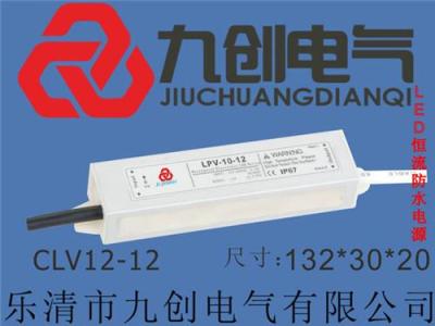 LED路灯开关电源12W350mA恒流防水开关电源LED驱动电源