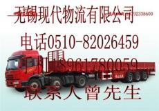 无锡到白城专线 无锡到白城物流专线