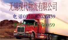 无锡到吉林专线 无锡到吉林物流专线