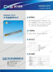 新產(chǎn)品上市 旭升DGS20/127Y礦用隔爆型熒光燈