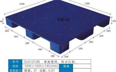 单面九脚平板塑料托盘