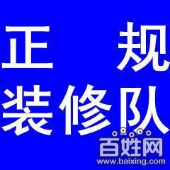 新来源 朝阳区打隔断 朝阳区刷墙 朝阳区刷大白