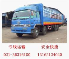 上海到南平物流货运-上海到南平整车零担运输专线