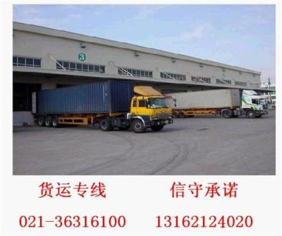 上海到兰州物流-上海到兰州整车零担货运运输专线