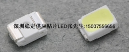 长期供应SMD LED 3020贴片灯珠 深圳