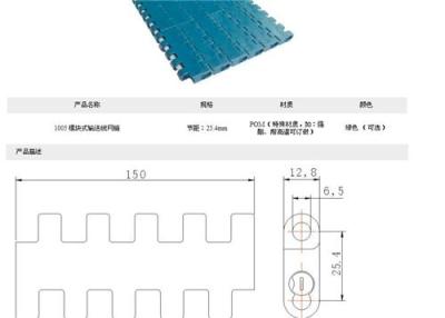 平板型1005塑料网带