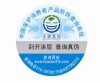 青岛散热器防伪标签印刷公司
