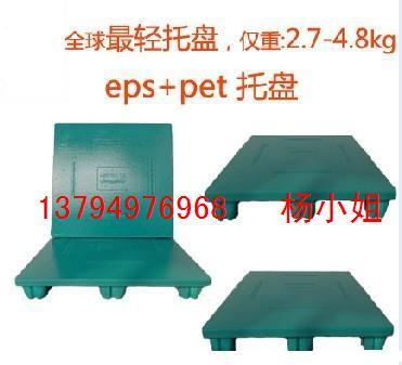 EPS卡板 EPS+PET航空板 EPS栈板