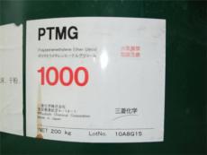 PTMG 三菱化学分子量650 850 1000