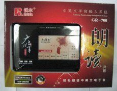 原裝正品大將軍手寫板GR-700