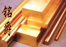 ZHD68 铸造铜 ZHD68 铸造铜 ZHD68 铸造铜