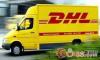 北京dhl wWw.beijingdhl988.coM我们真诚相伴