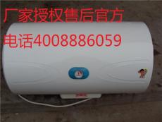 5.1旅途NO.1 北京桑普太阳能热水器售后服务电话