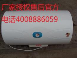 5.1旅途NO.1 北京桑普太阳能热水器售后服务电话