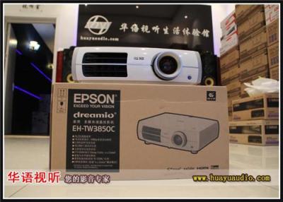 爱普生 TW3850 高清投影机 EPSON/爱普生投影机