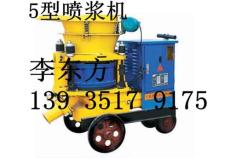 供應(yīng)陜西PZ-5噴漿機(jī) 5立方噴漿機(jī) 噴漿機(jī)配件 噴漿管