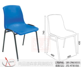 Y01塑钢椅